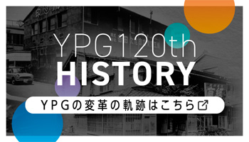 YPG120th HISTORY YPGの変革の軌跡はこちら
