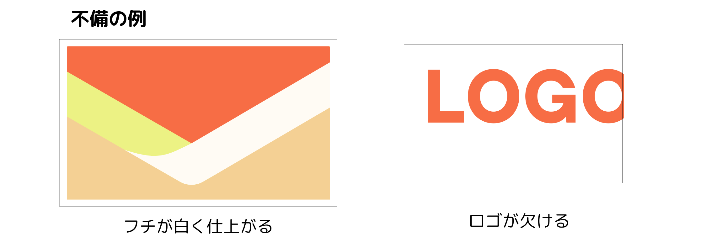 データ不備.png