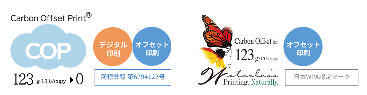 印刷物への表示マーク.png