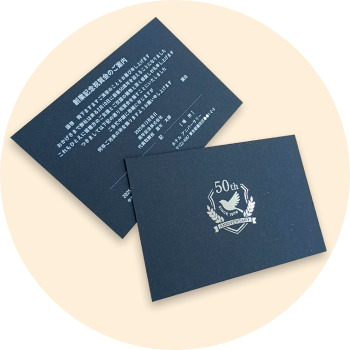 DM・名刺・カードイメージ