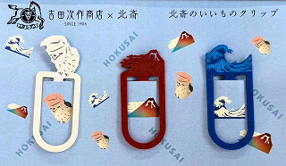 紙製クリップ